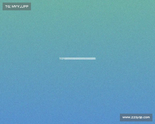 NBA教练战术创新与应用：现代篮球策略的演变与实践分析